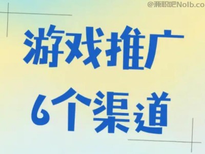 咸阳游戏推广赚佣金的平台有哪些